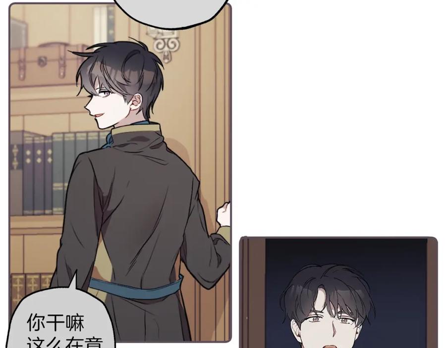 一切都是错觉 第31话 细思极恐 第111页