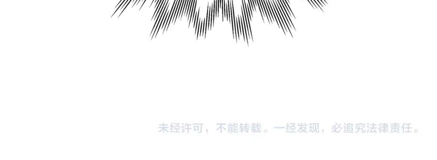 一切都是错觉 第31话 细思极恐 第118页