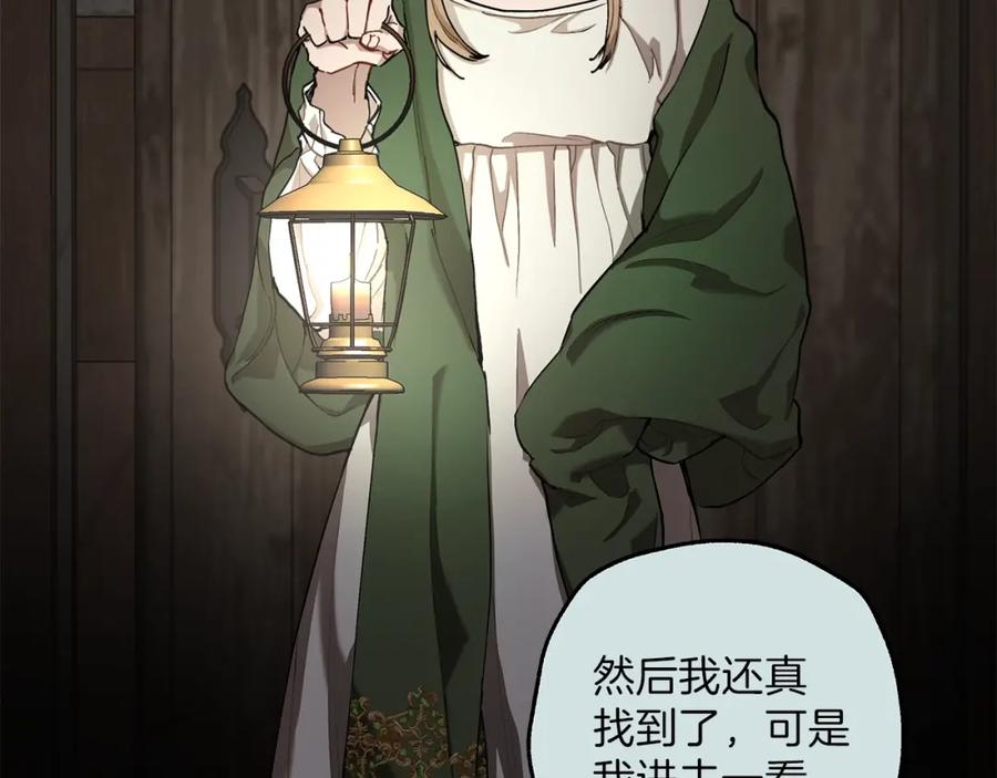 一切都是错觉 第31话 细思极恐 第28页