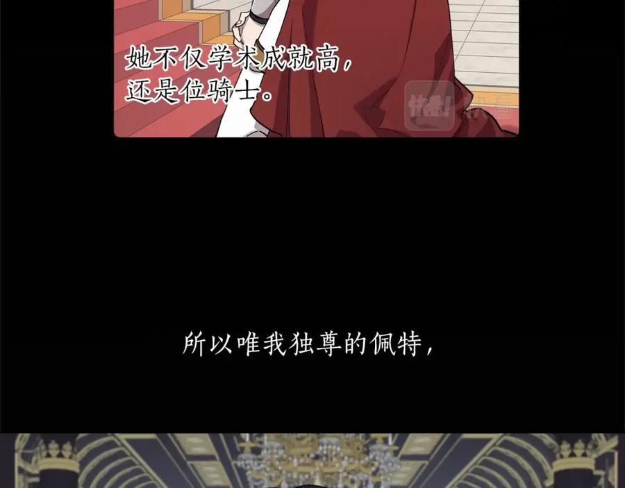 一切都是错觉 第31话 细思极恐 第62页