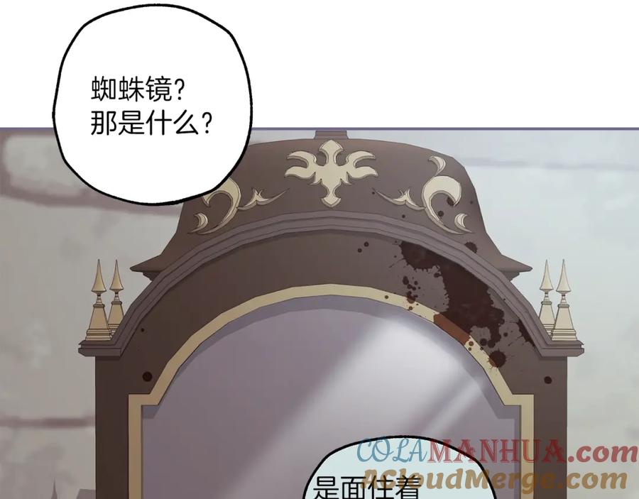 一切都是错觉 第31话 细思极恐 第33页