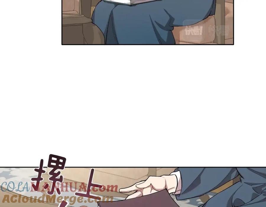 一切都是错觉 第31话 细思极恐 第41页