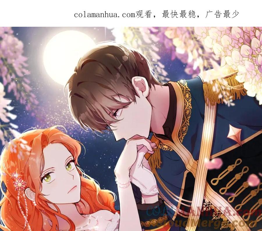 一切都是错觉 第31话 细思极恐 第1页