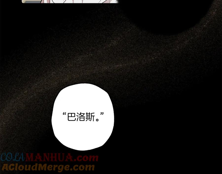 一切都是错觉 第31话 细思极恐 第105页