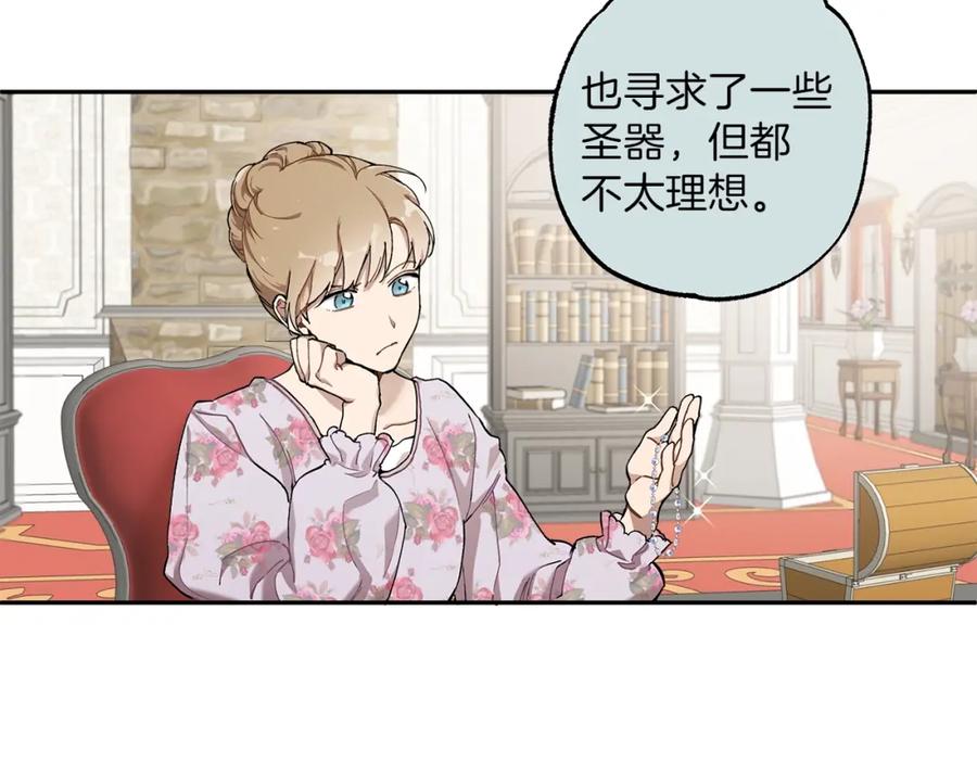 一切都是错觉 第31话 细思极恐 第24页