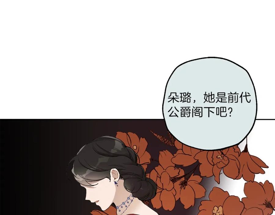 一切都是错觉 第31话 细思极恐 第55页