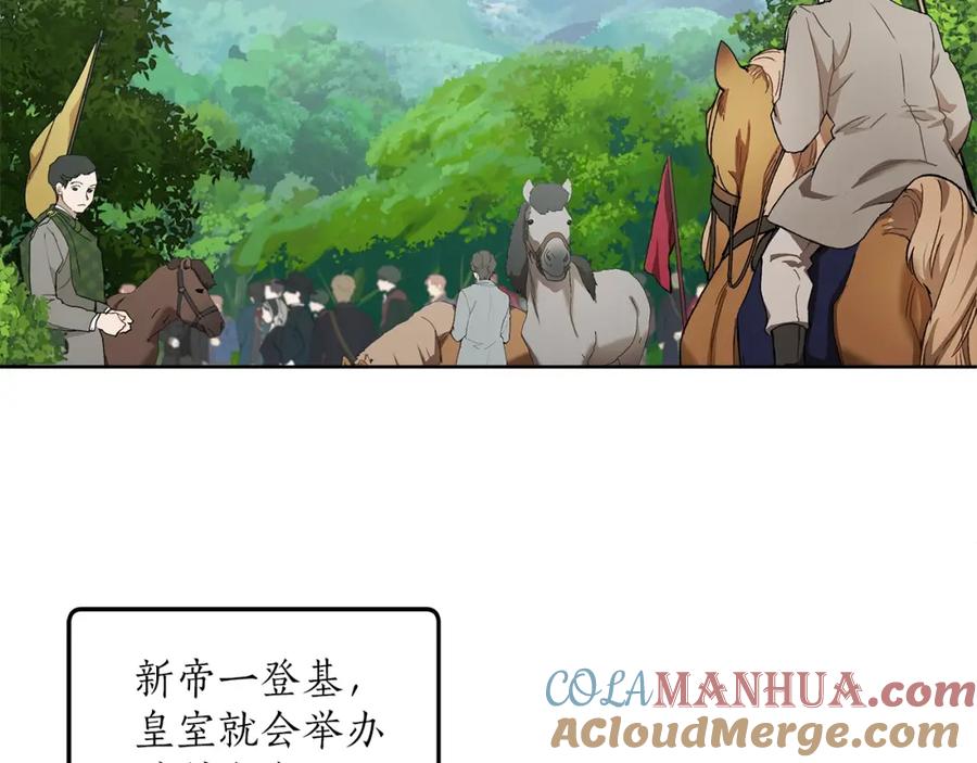 一切都是错觉 第32话 皇帝逝世 第65页