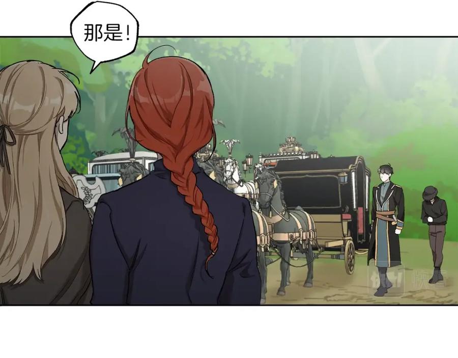 一切都是错觉 第32话 皇帝逝世 第94页