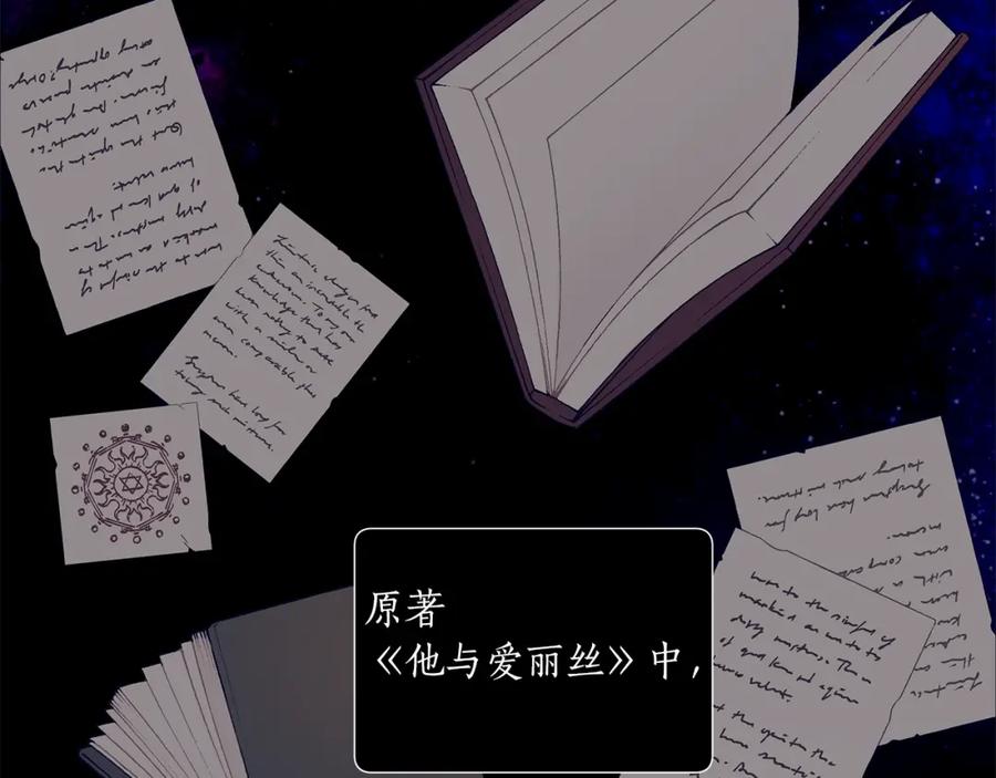 一切都是错觉 第32话 皇帝逝世 第39页
