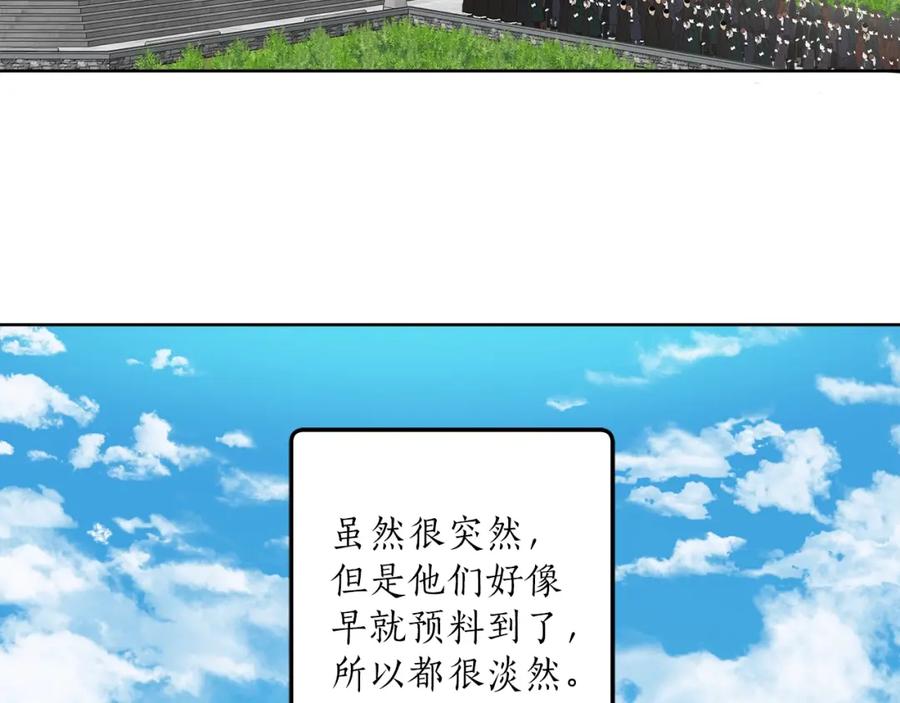 一切都是错觉 第32话 皇帝逝世 第31页