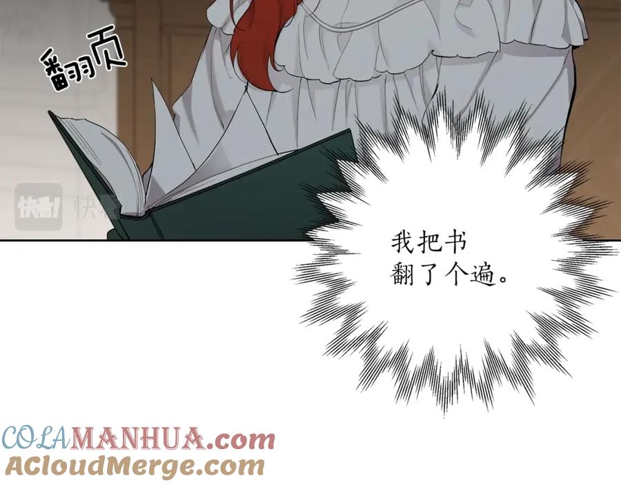 一切都是错觉 第32话 皇帝逝世 第9页