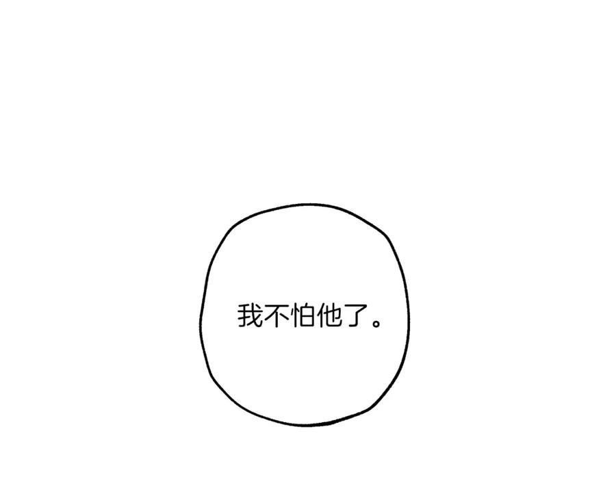 一切都是错觉 第32话 皇帝逝世 第111页