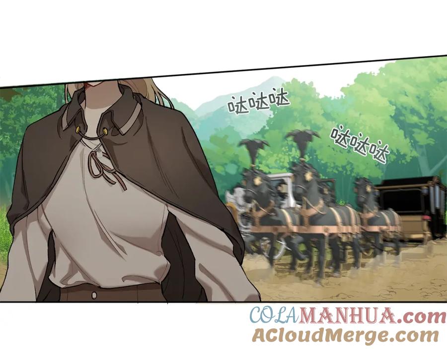 一切都是错觉 第32话 皇帝逝世 第85页