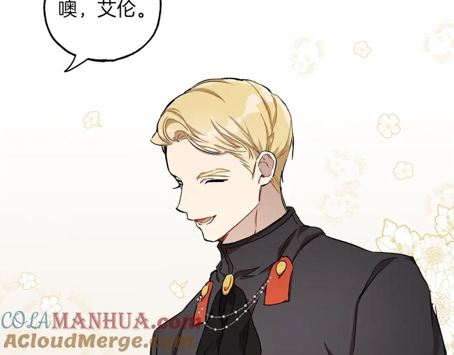 一切都是错觉 第32话 皇帝逝世 第49页