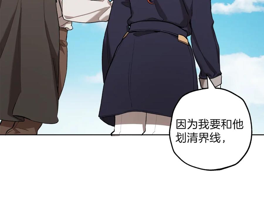 一切都是错觉 第32话 皇帝逝世 第110页