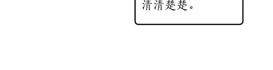 一切都是错觉 第32话 皇帝逝世 第46页