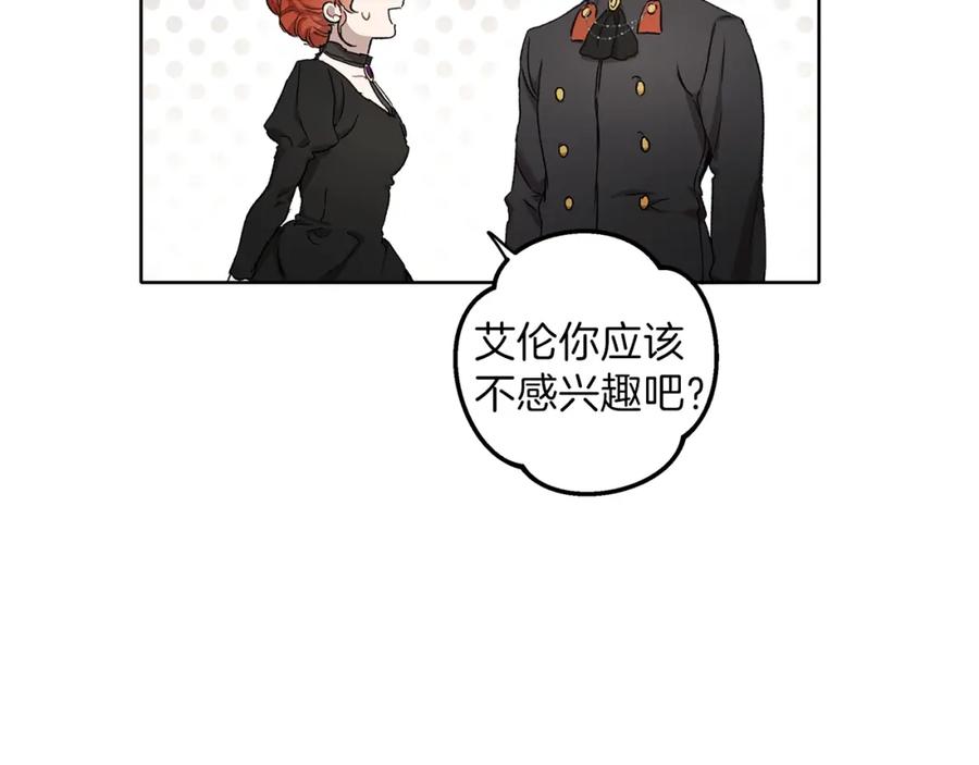一切都是错觉 第32话 皇帝逝世 第54页
