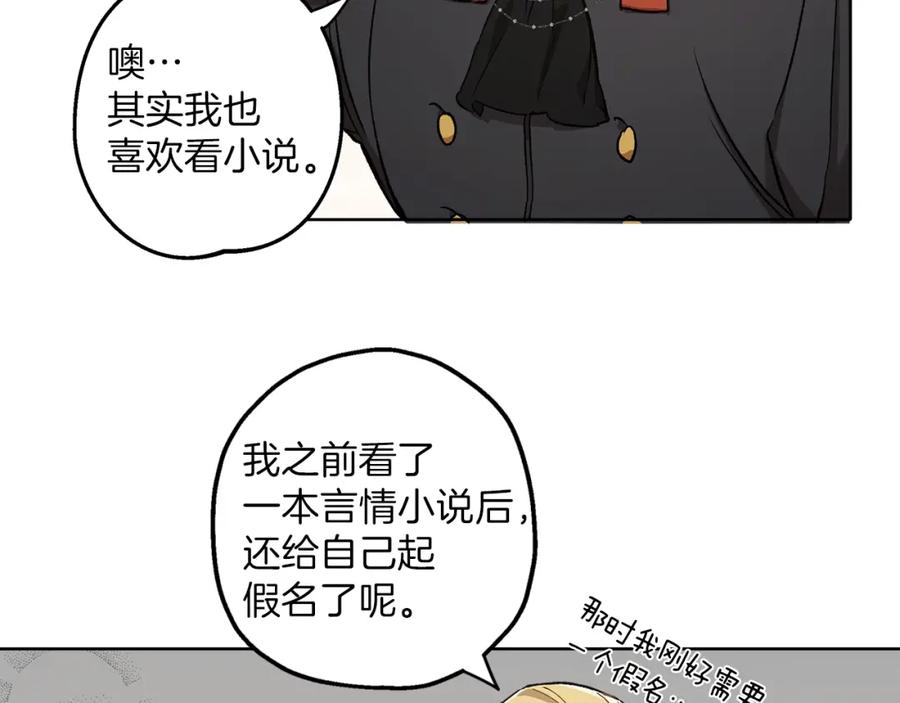 一切都是错觉 第32话 皇帝逝世 第56页