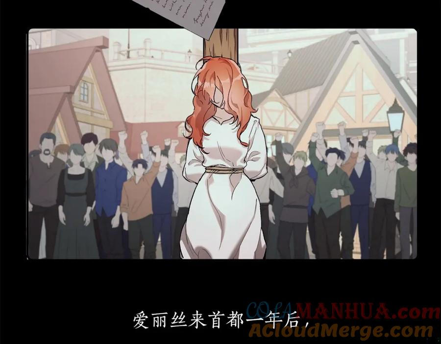 一切都是错觉 第32话 皇帝逝世 第41页