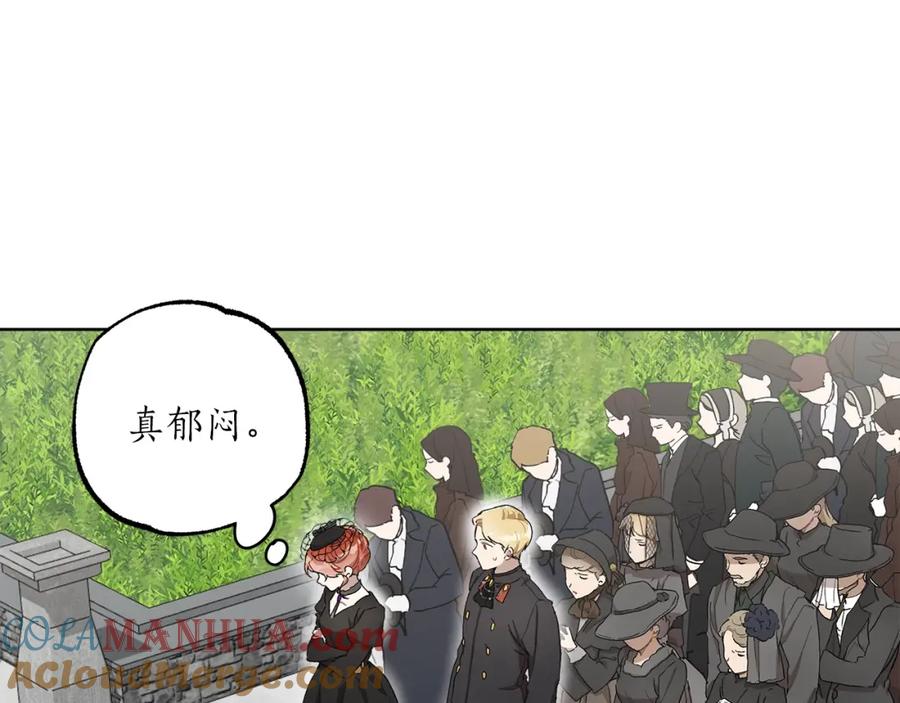 一切都是错觉 第32话 皇帝逝世 第61页
