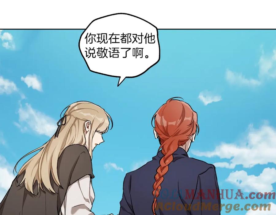 一切都是错觉 第32话 皇帝逝世 第109页