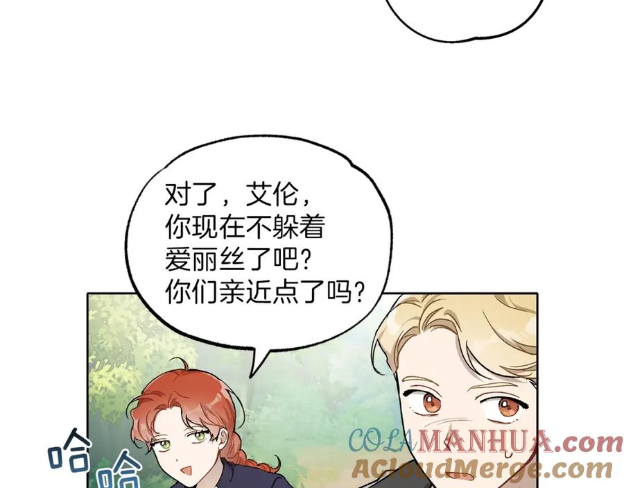 一切都是错觉 第32话 皇帝逝世 第73页