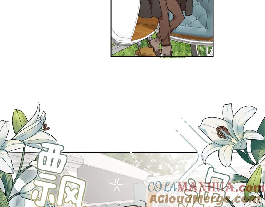 一切都是错觉 第32话 皇帝逝世 第77页