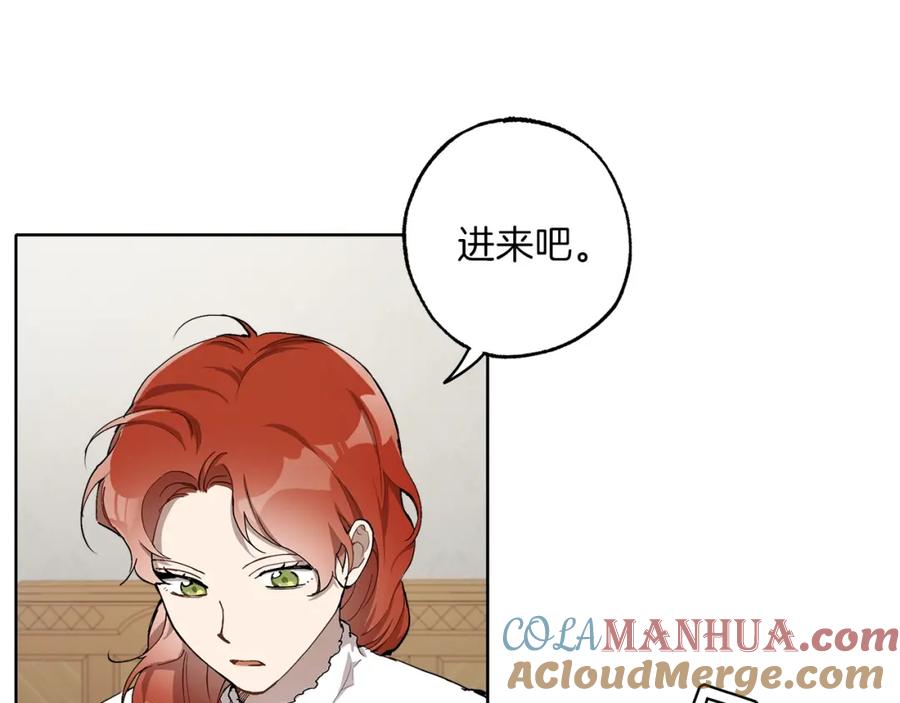 一切都是错觉 第32话 皇帝逝世 第21页
