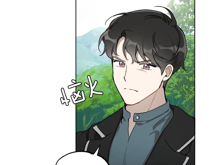 一切都是错觉 第32话 皇帝逝世 第106页