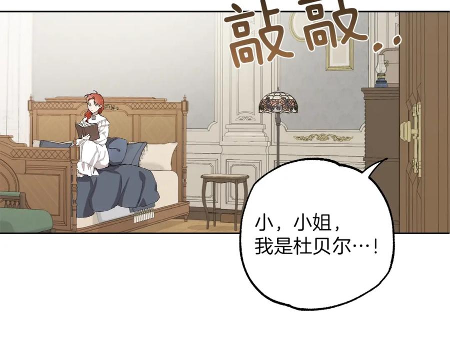 一切都是错觉 第32话 皇帝逝世 第20页