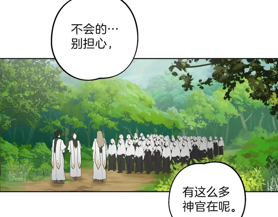 一切都是错觉 第32话 皇帝逝世 第72页