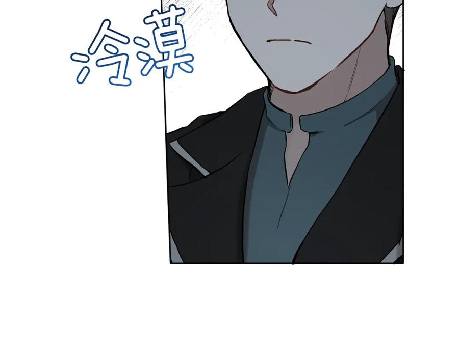 一切都是错觉 第32话 皇帝逝世 第96页