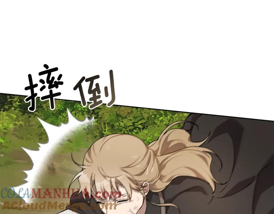 一切都是错觉 第33话 奇怪的雨 第97页