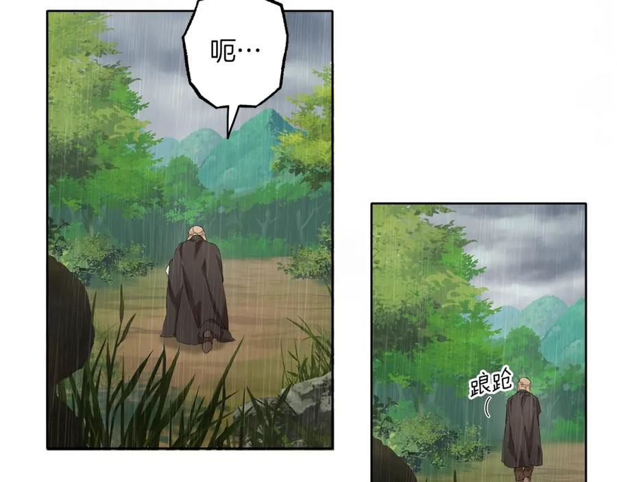 一切都是错觉 第33话 奇怪的雨 第99页