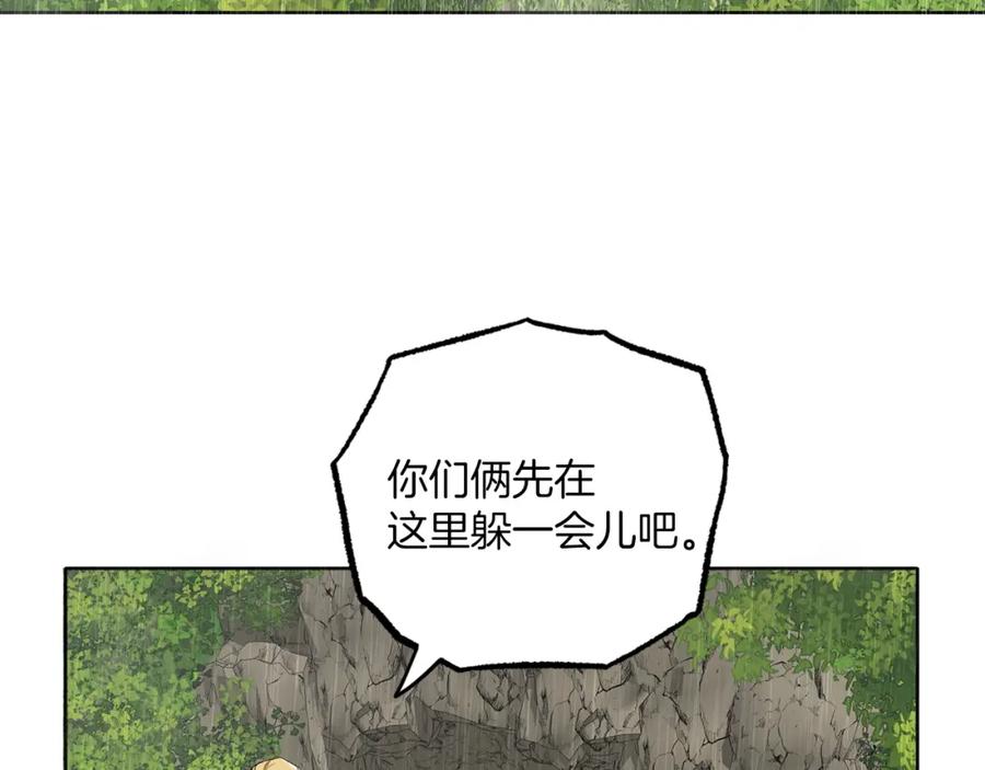 一切都是错觉 第33话 奇怪的雨 第47页