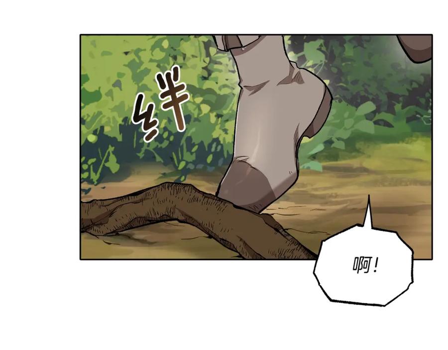 一切都是错觉 第33话 奇怪的雨 第96页