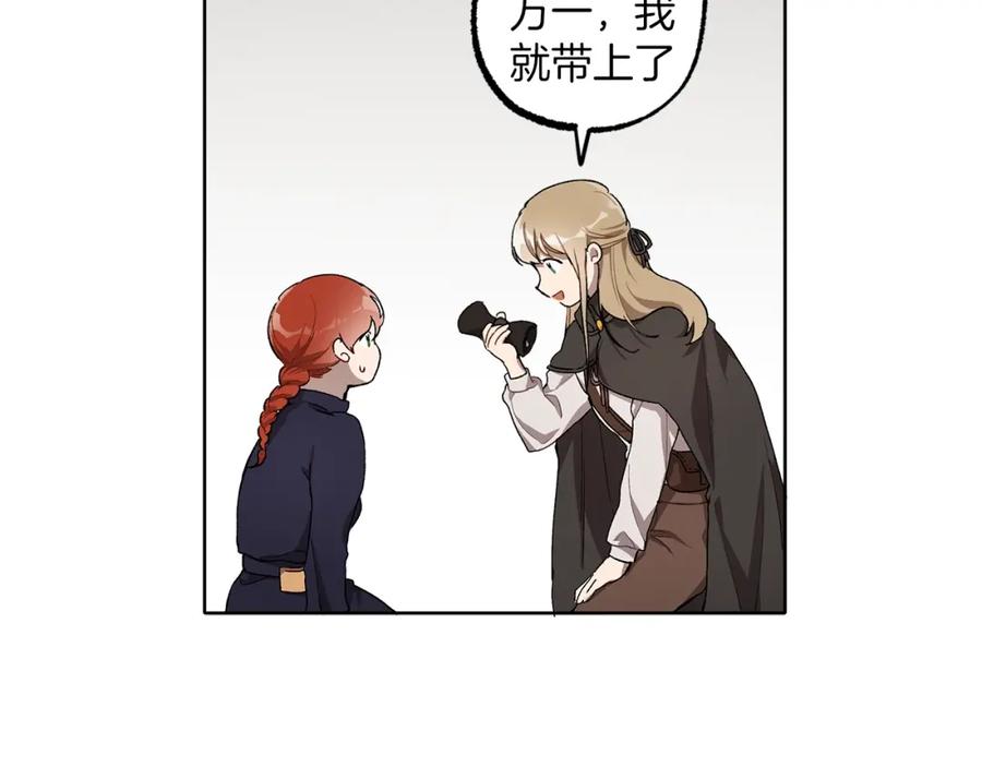 一切都是错觉 第33话 奇怪的雨 第71页