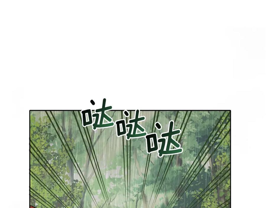 一切都是错觉 第33话 奇怪的雨 第55页