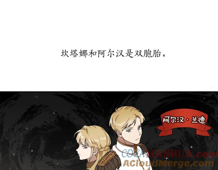 一切都是错觉 第33话 奇怪的雨 第21页