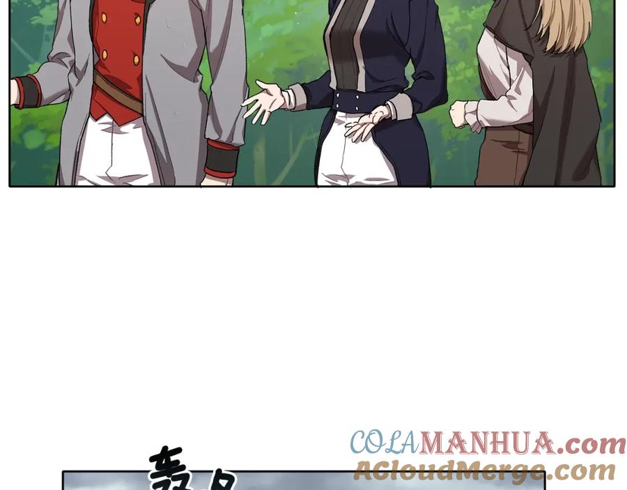 一切都是错觉 第33话 奇怪的雨 第25页