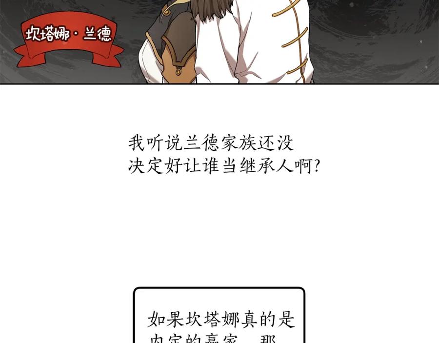 一切都是错觉 第33话 奇怪的雨 第22页