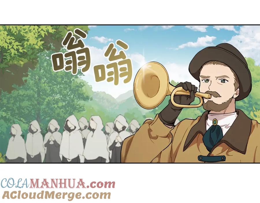 一切都是错觉 第33话 奇怪的雨 第5页