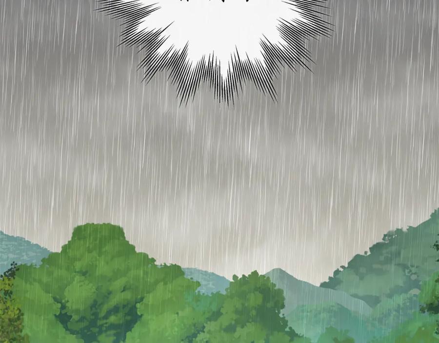 一切都是错觉 第33话 奇怪的雨 第35页
