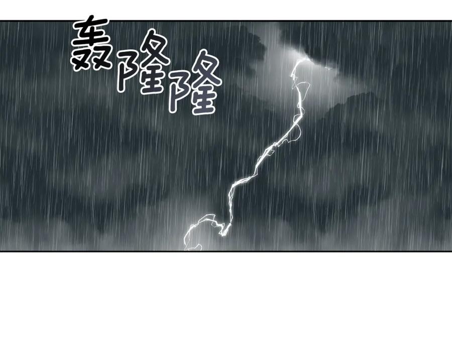 一切都是错觉 第33话 奇怪的雨 第84页