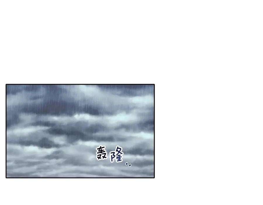 一切都是错觉 第33话 奇怪的雨 第59页