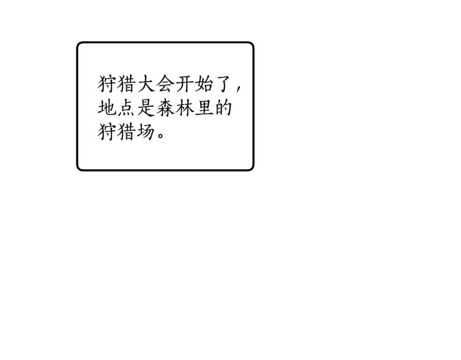 一切都是错觉 第33话 奇怪的雨 第6页