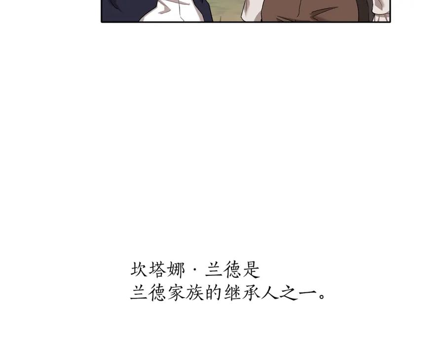 一切都是错觉 第33话 奇怪的雨 第18页