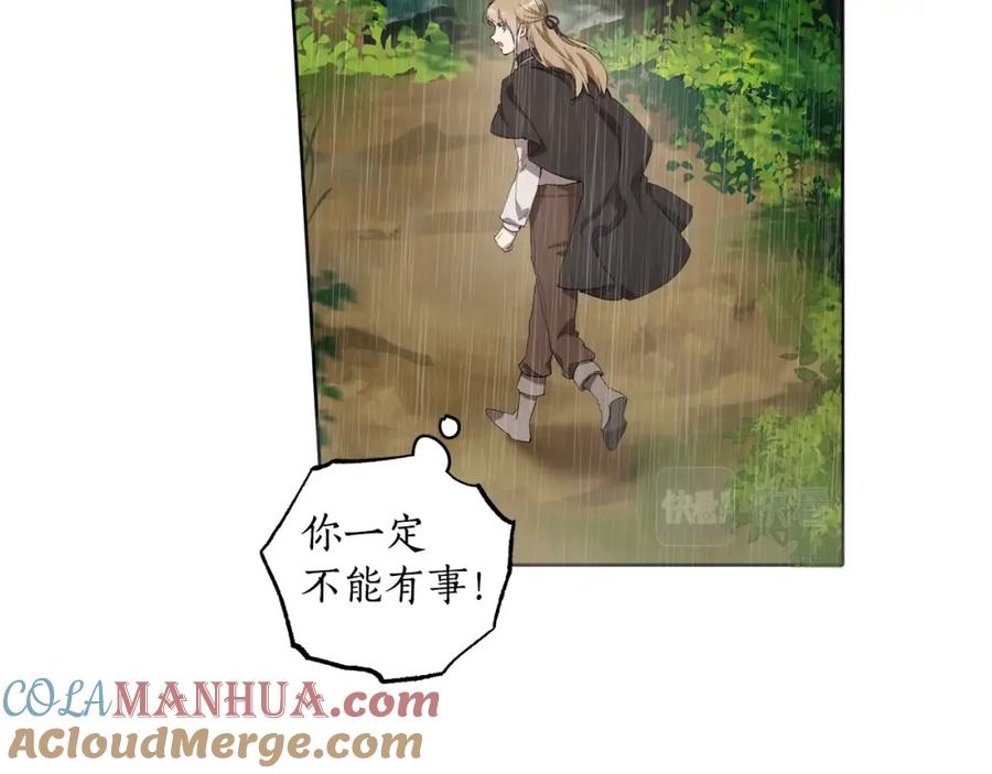 一切都是错觉 第33话 奇怪的雨 第89页
