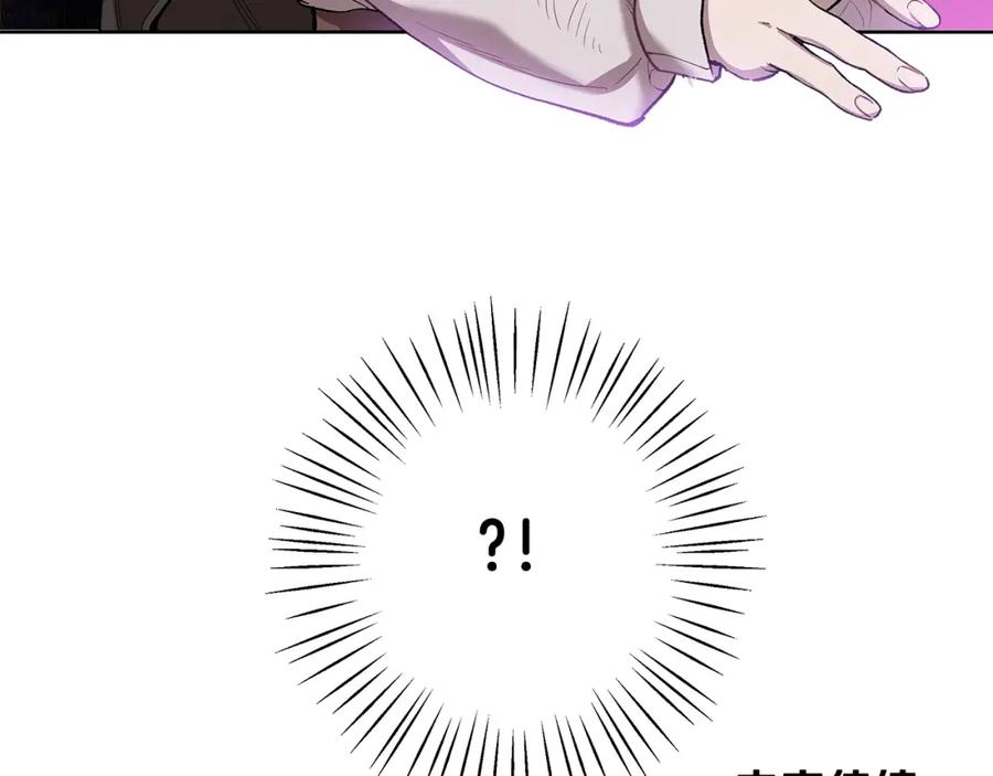 一切都是错觉 第33话 奇怪的雨 第116页