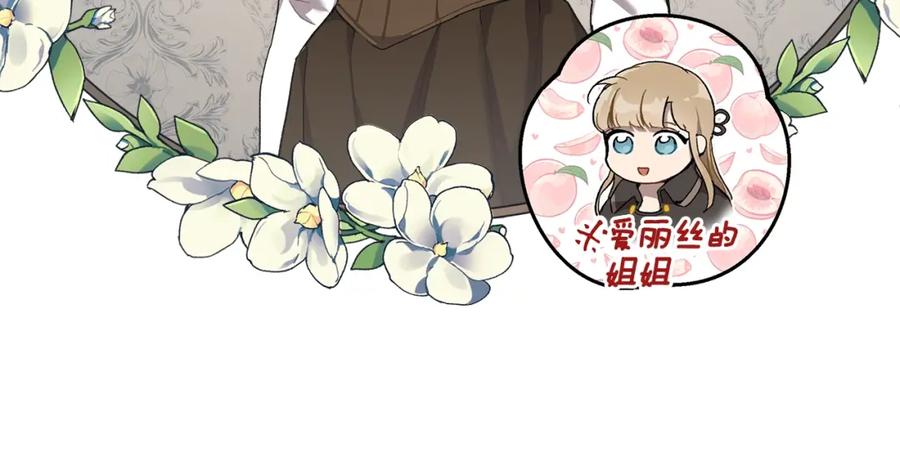 一切都是错觉 第33话 奇怪的雨 第20页